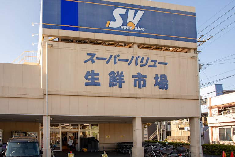 【スーパーバリュー 川口前川店】物販やPRに最適なスーパー内の催事イベントスペースの画像4