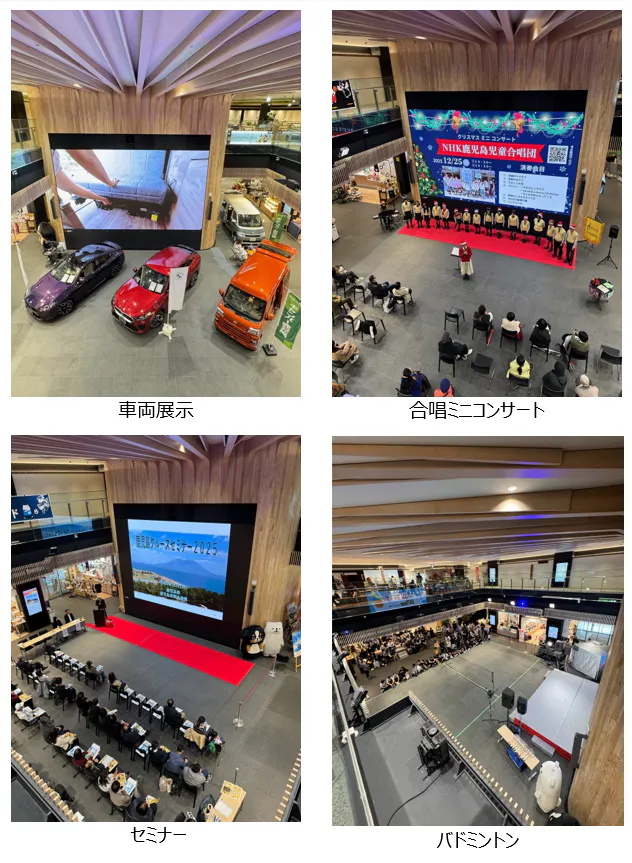 【よかど鹿児島】大型スクリーン前イベントスペース