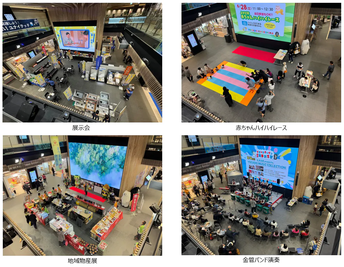 【よかど鹿児島】大型スクリーン前イベントスペース