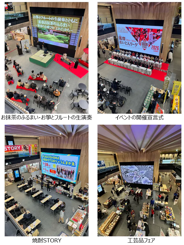 【よかど鹿児島】大型スクリーン前イベントスペース