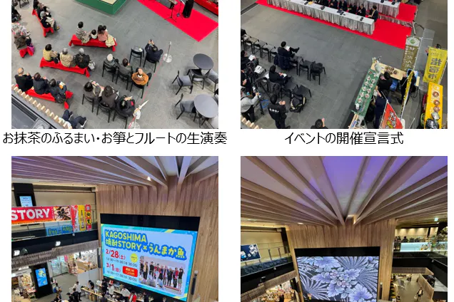 【よかど鹿児島】大型スクリーン前イベントスペース