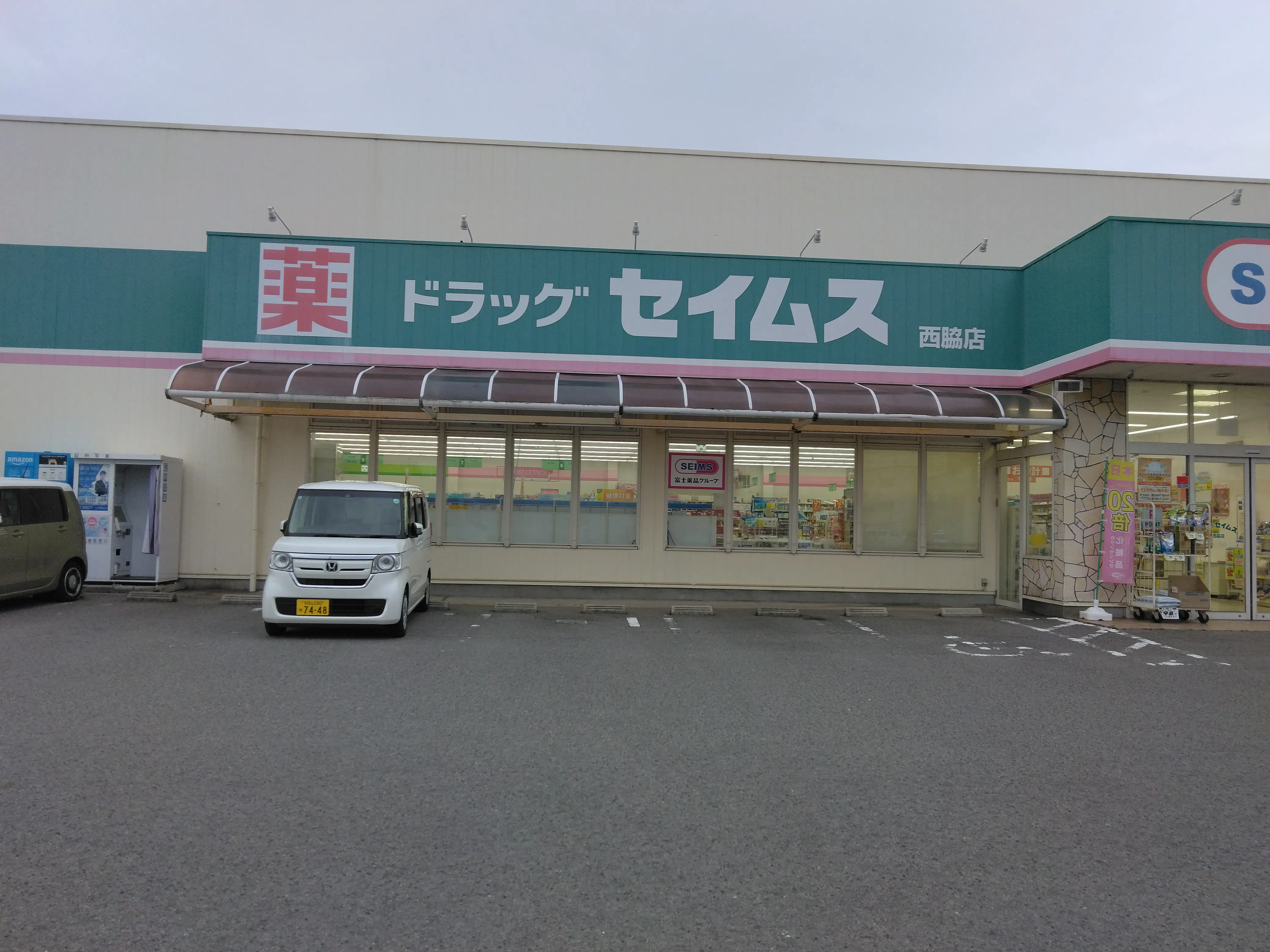 【ドラッグセイムス西脇店】キッチンカー出店やプロモーション催事に最適なドラッグストアの駐車場イベントスペース