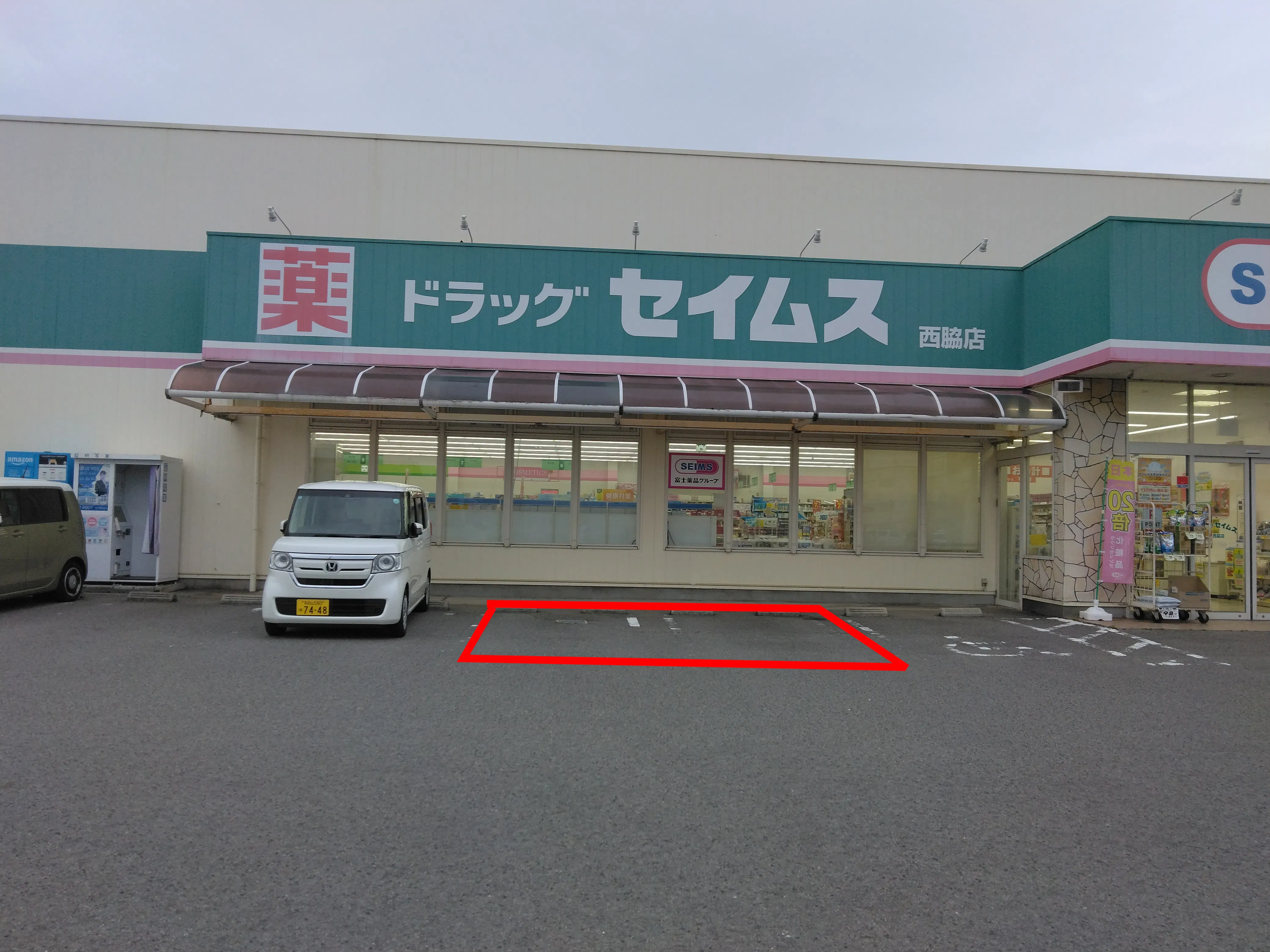 【ドラッグセイムス西脇店】キッチンカー出店やプロモーション催事に最適なドラッグストアの駐車場イベントスペース