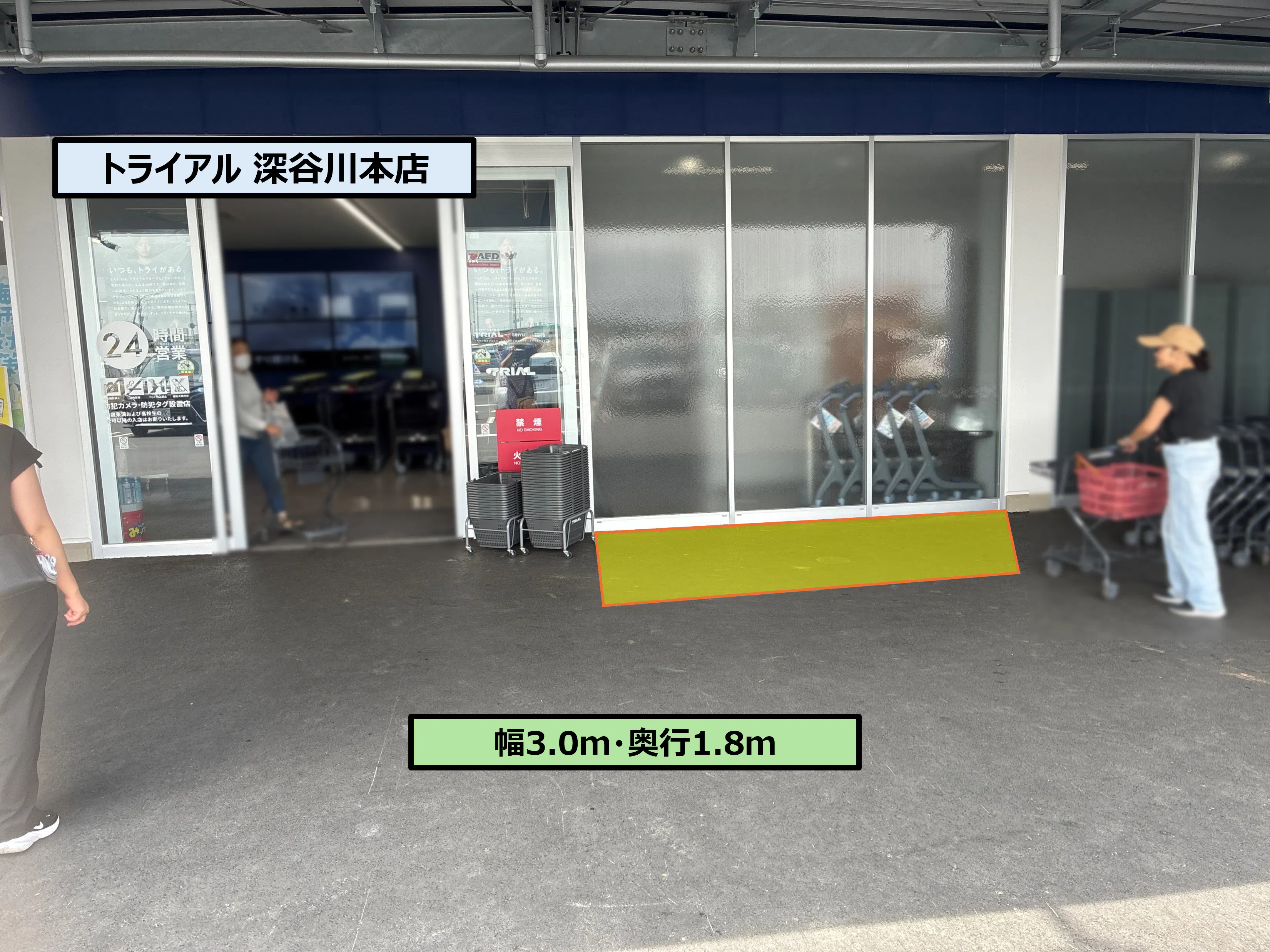 【スーパーセンタートライアル深谷川本店】入口横 ポーチ内 軒下 ※電源なし