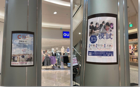 【イオンモール高崎】モール内広告 柱巻き 1F