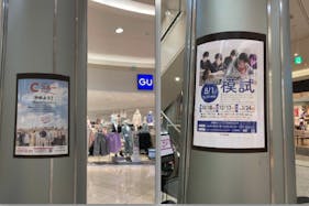 【イオンモール高崎】モール内広告 柱巻き 1F