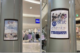 【イオンモール高崎】モール内広告 柱巻き 1F