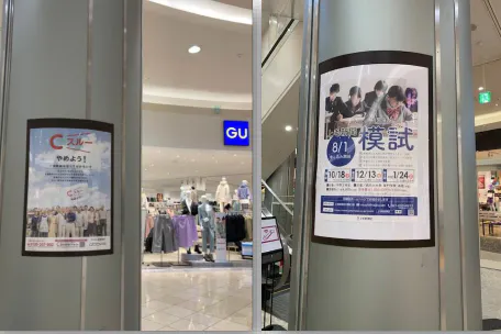 【イオンモール高崎】モール内広告 柱巻き 1F