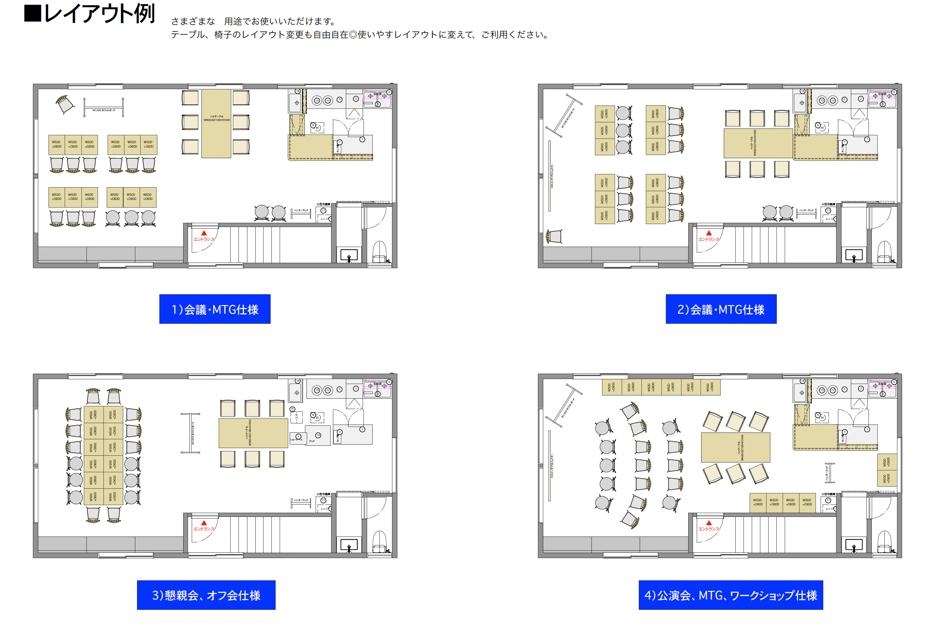 【龍ケ崎市駅徒歩5分】会議、ワークショップ、懇親会などに最適なミニキッチン付きスペース!2023年3月9日新規OPEN!