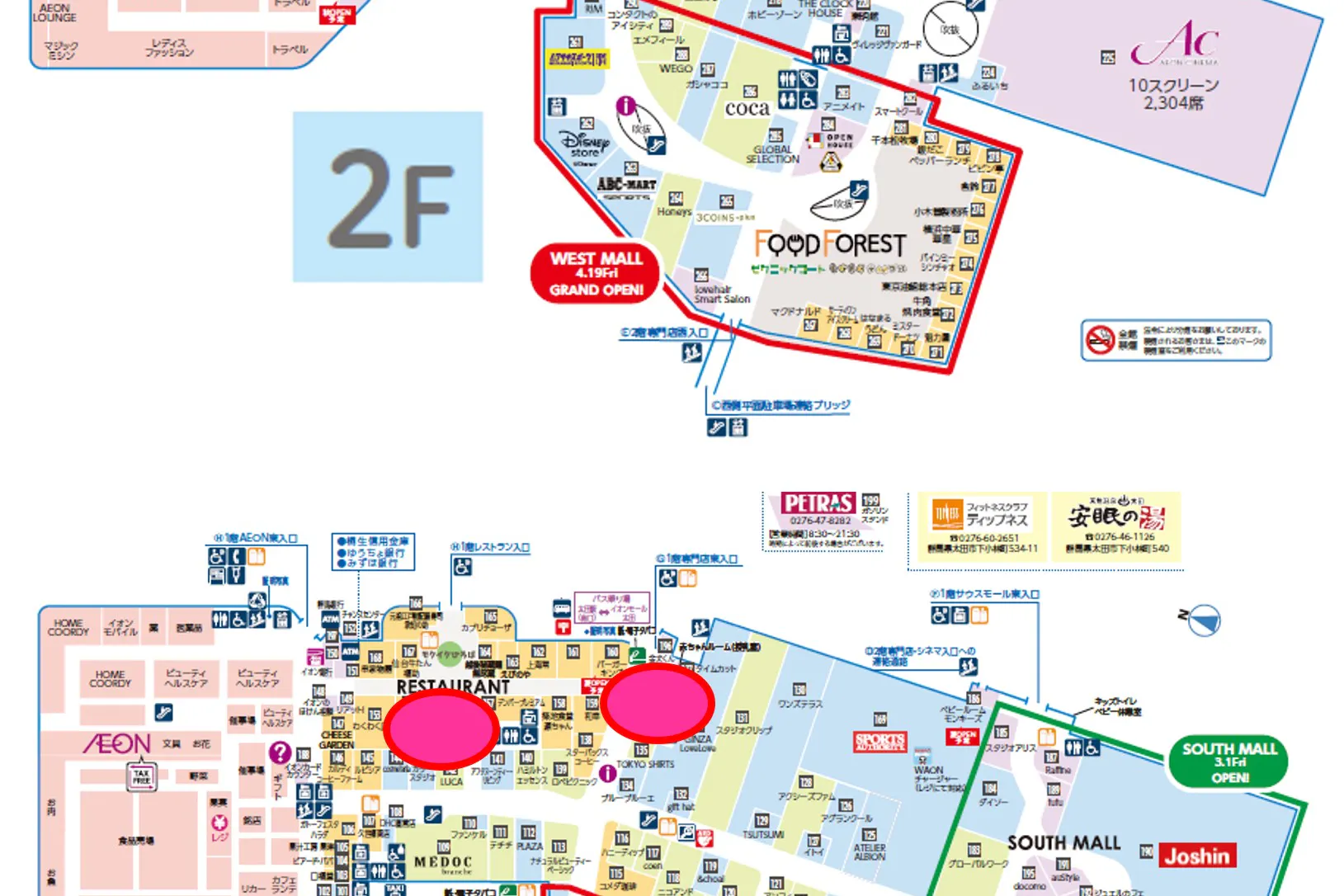 【イオンモール太田】モール内広告 エレベーター扉