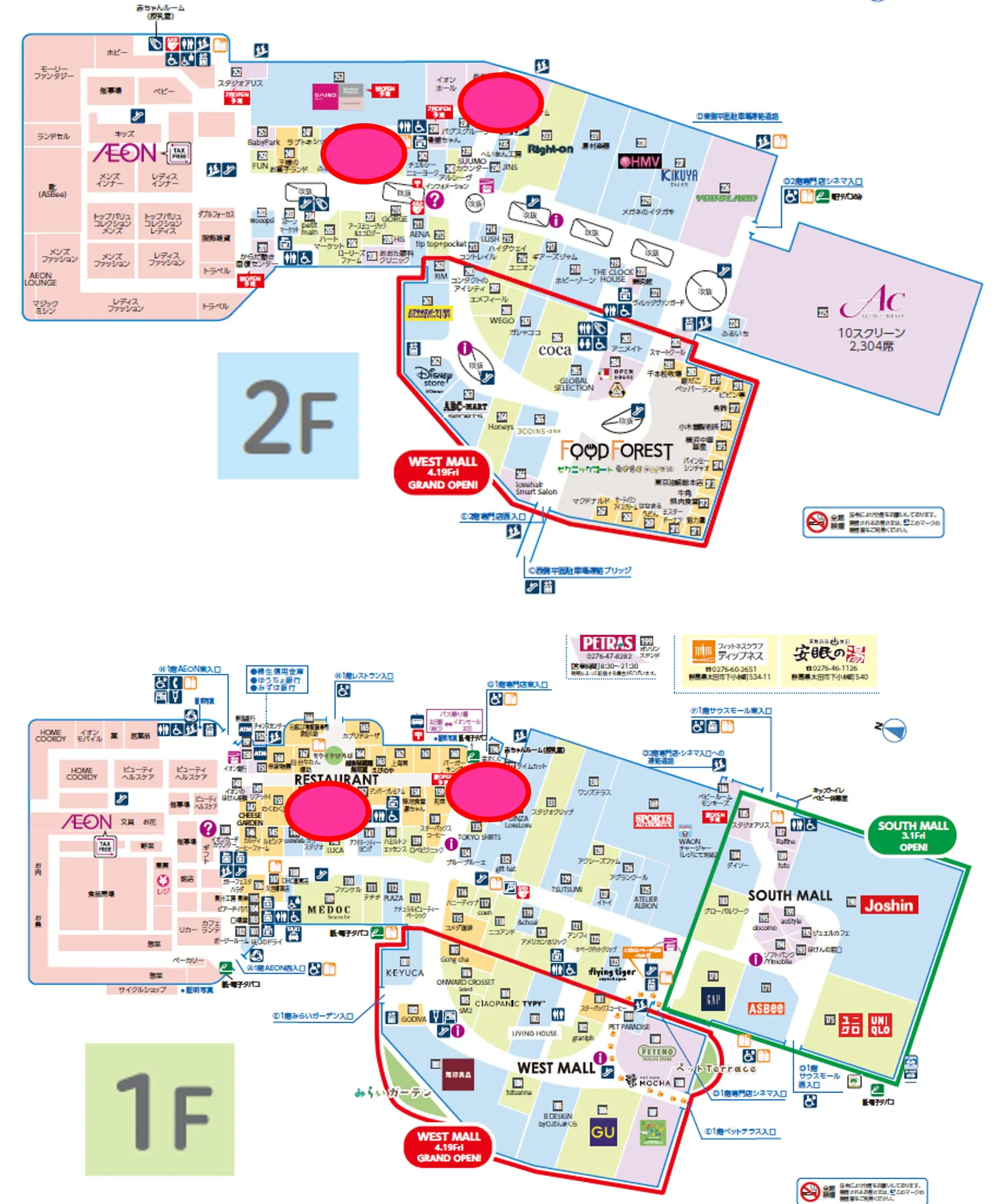 【イオンモール太田】モール内広告 エレベーター扉