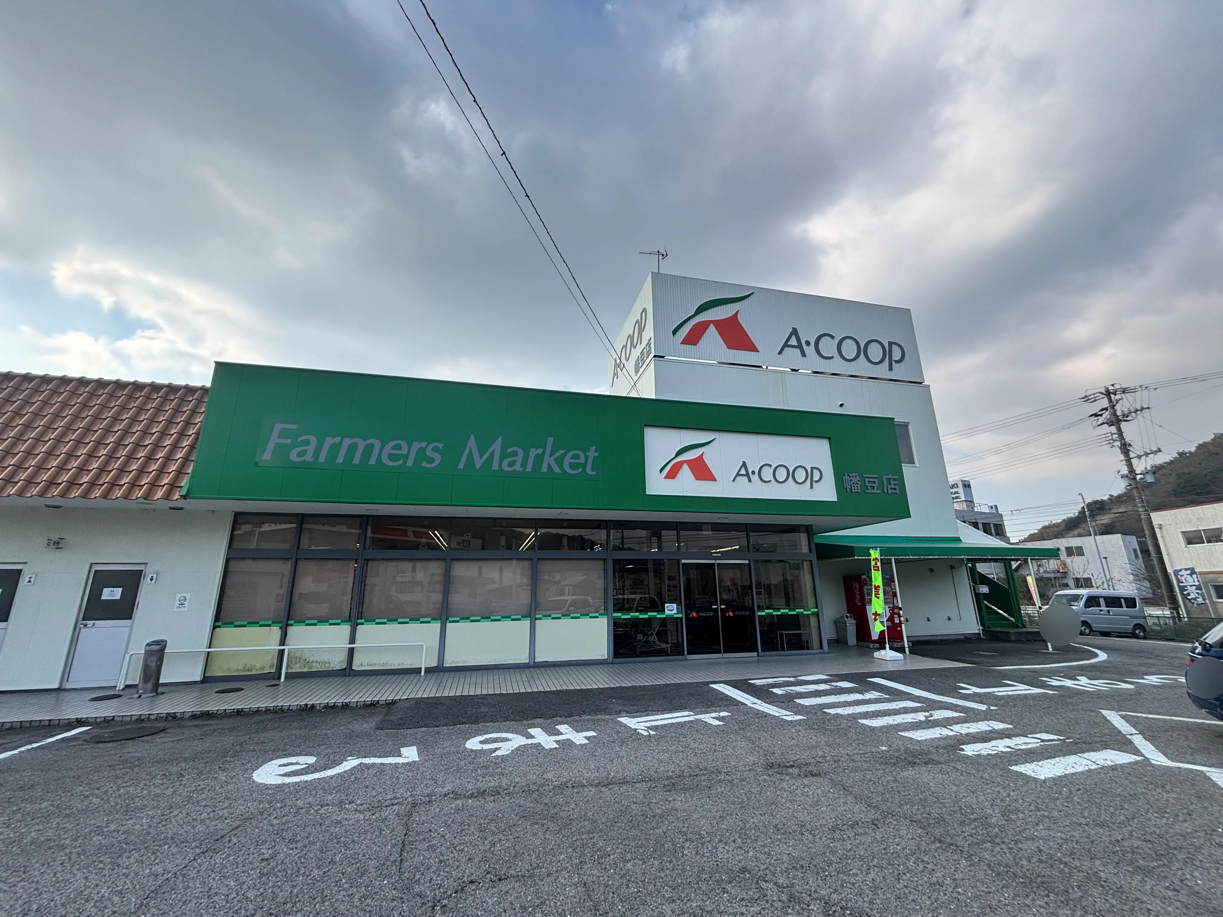 【Aコープ幡豆店】食物販や販促イベントに最適な屋外店頭スペース