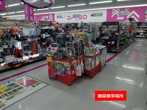 【サンデー花巻南新田店】店内入口付近　食物販やプロモーション等の出店に最適なホームセンター店内のイベントスペース