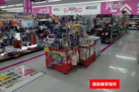 【サンデー花巻南新田店】店内入口付近 食物販やプロモーション等の出店に最適なホームセンター店内のイベントスペース