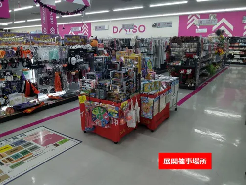 【サンデー花巻南新田店】店内入口付近　食物販やプロモーション等の出店に最適なホームセンター店内のイベントスペース