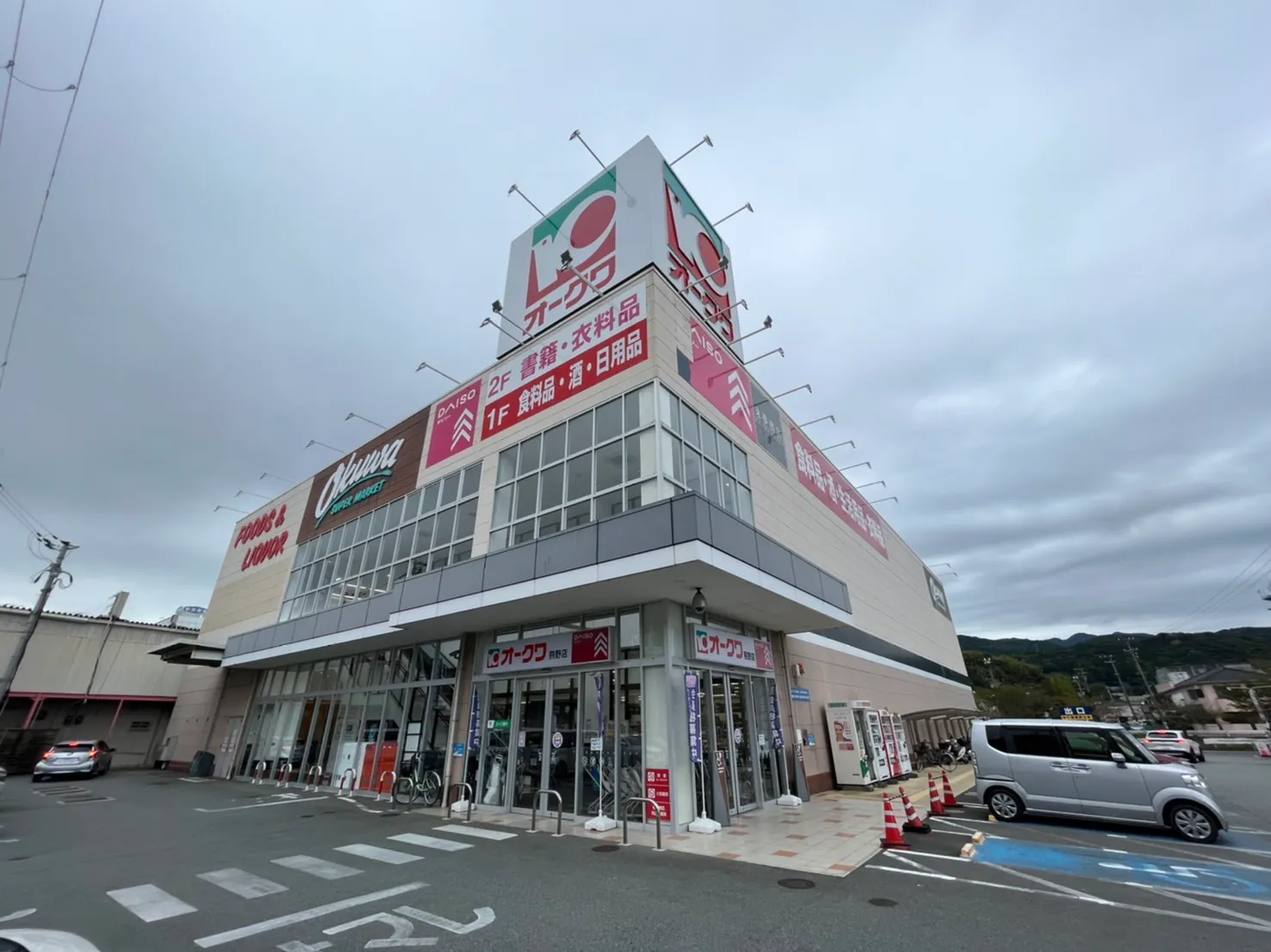 【オークワ熊野】販促キャンペーンやプロモーションイベントに適した風除室スペース