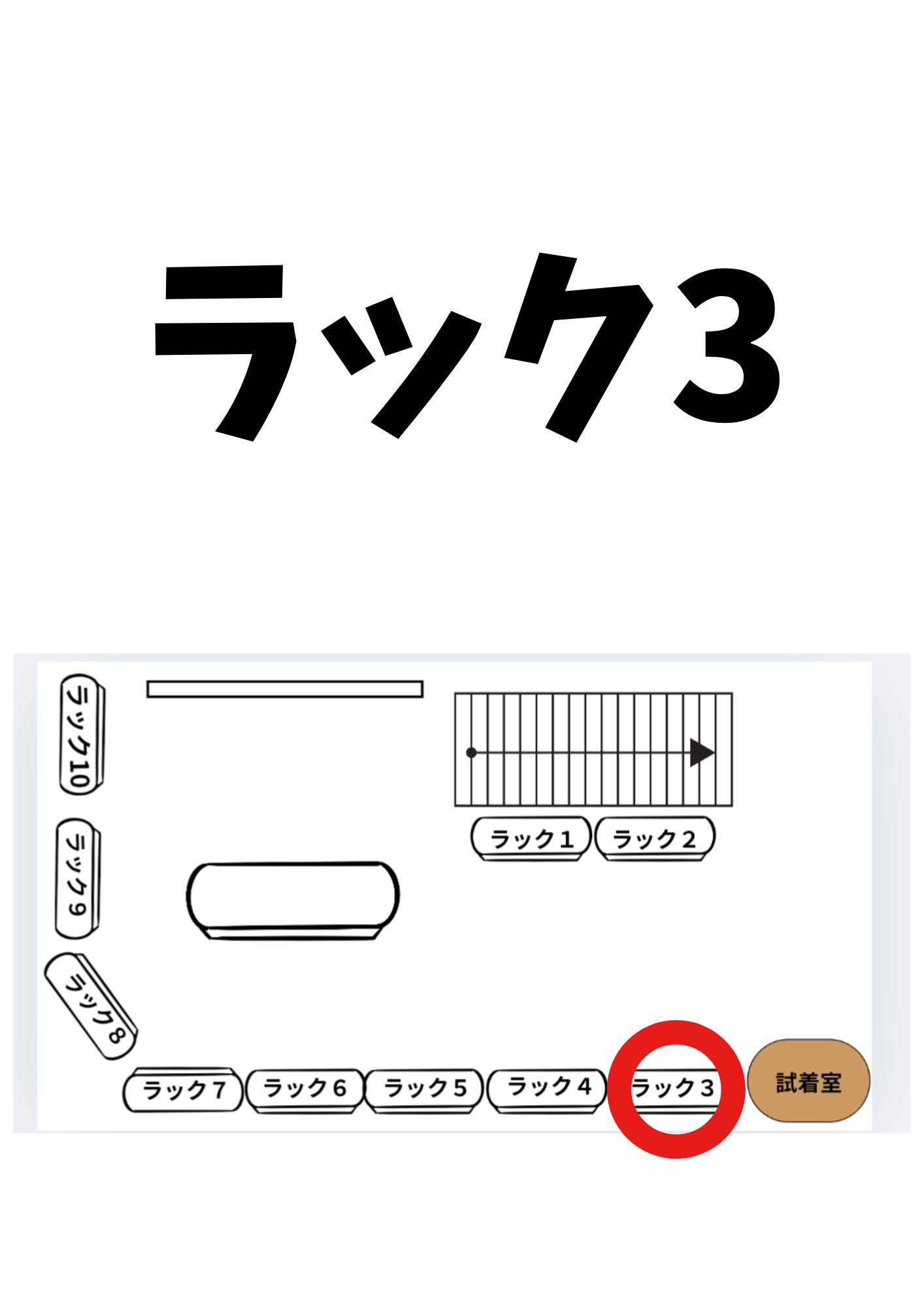 【高円寺駅8分】委託販売に最適なアパレルショップの販売棚を利用したレンタルスペース(3)