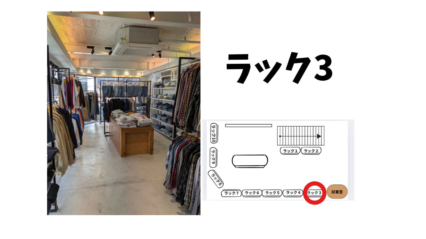 【高円寺駅8分】委託販売に最適なアパレルショップの販売棚を利用したレンタルスペース(3)の画像