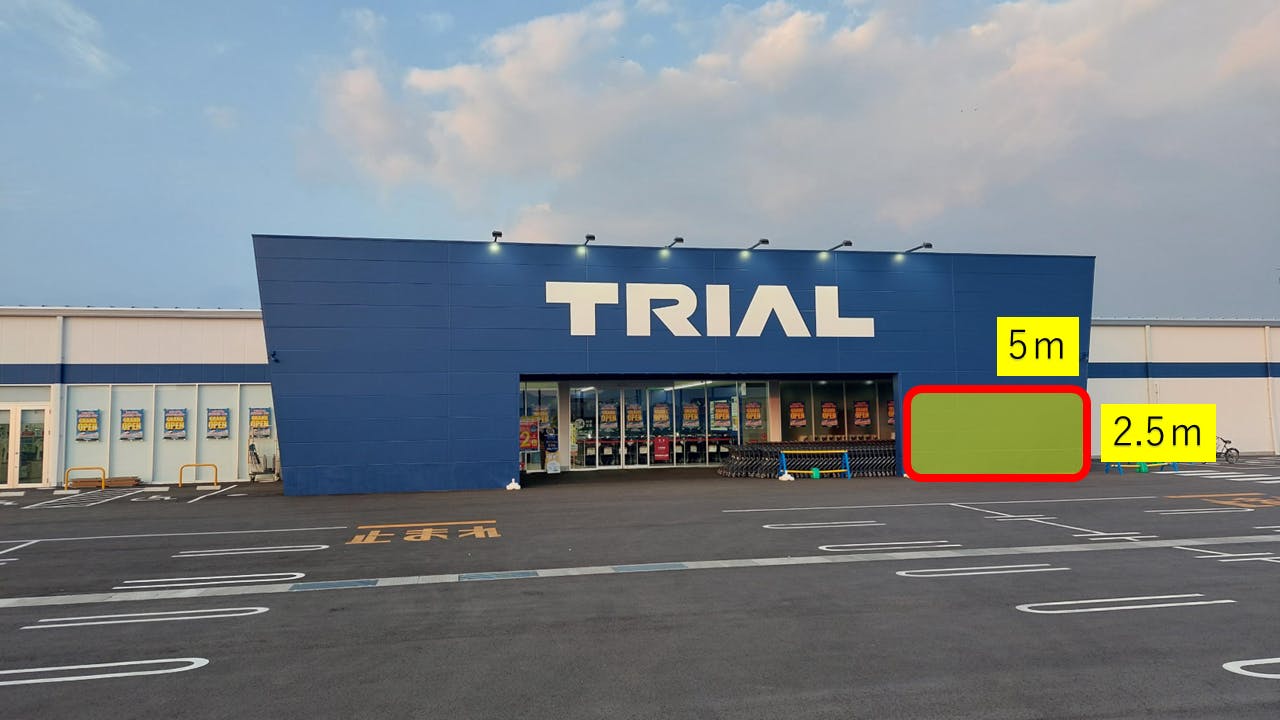 【スーパーセンタートライアル三木店】🍩お試しスイーツプラン🍩【ポーチ横：右側】食物販の出店が可能なトライアルマルシェ（キッチンカー/テント・スペース）の画像