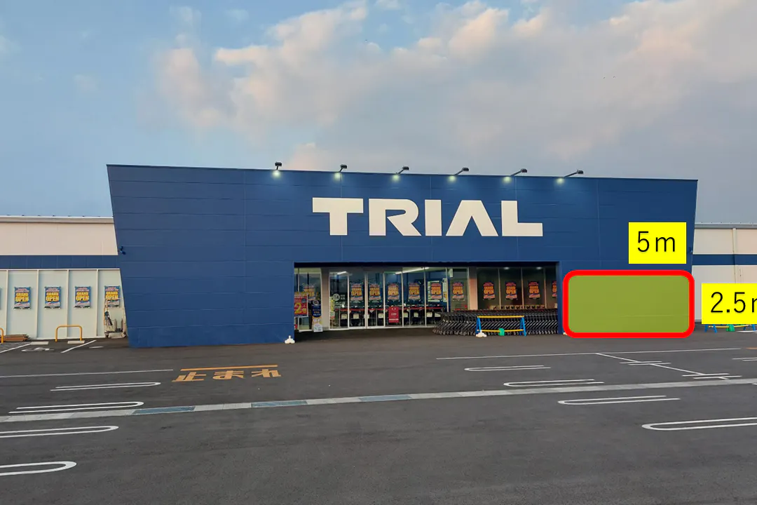 【スーパーセンタートライアル三木店】🍩お試しスイーツプラン🍩【ポーチ横:右側】食物販の出店が可能なトライアルマルシェ(キッチンカー/テント・スペース)