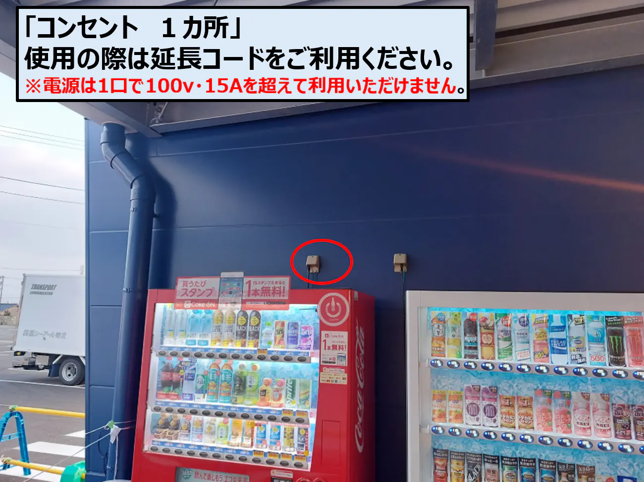 【スーパーセンタートライアル三木店】🍩お試しスイーツプラン🍩屋外正面右（キッチンカー/ テント）