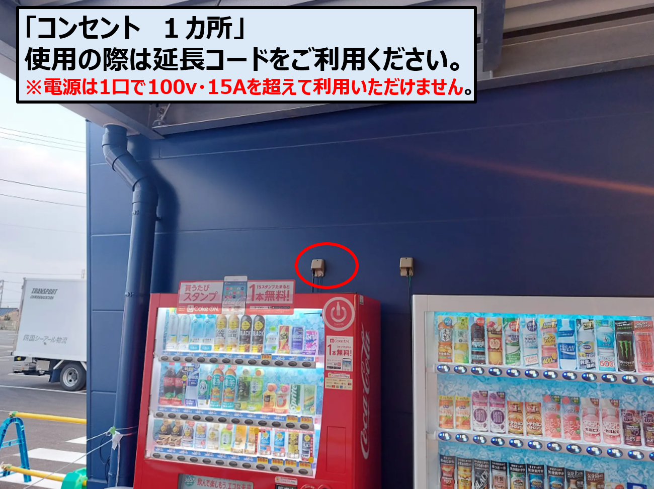 【スーパーセンタートライアル三木店】🍩お試しスイーツプラン🍩屋外正面右（キッチンカー/ テント）