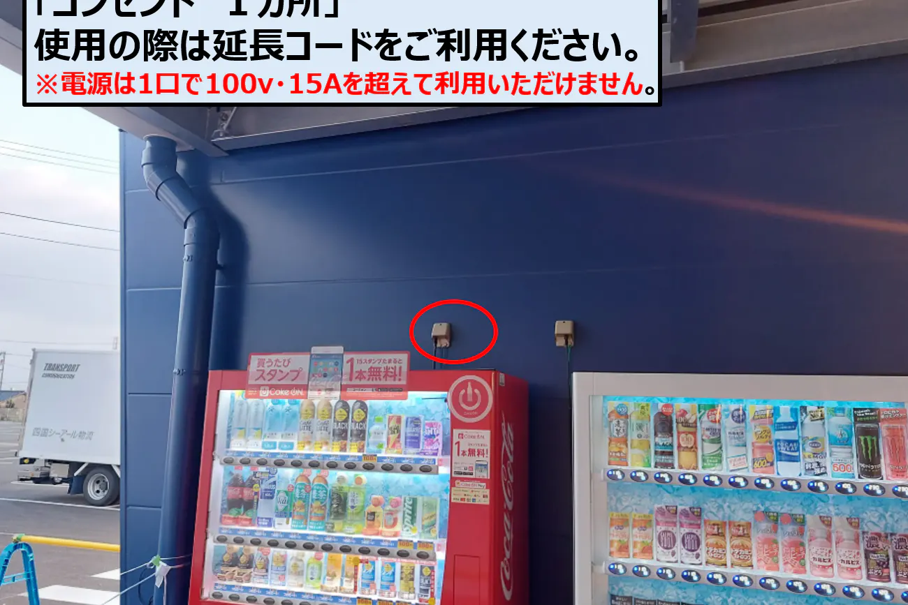 【スーパーセンタートライアル三木店】🍩お試しスイーツプラン🍩屋外正面右(キッチンカー/ テント)