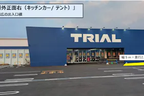 【スーパーセンタートライアル三木店】🍩お試しスイーツプラン🍩屋外正面右(キッチンカー/ テント)
