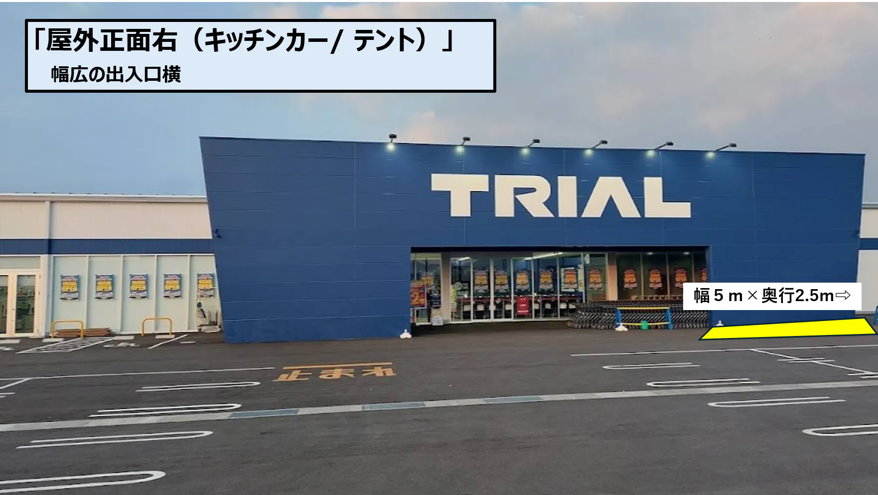 【スーパーセンタートライアル三木店】🍩お試しスイーツプラン🍩屋外正面右（キッチンカー/ テント）
