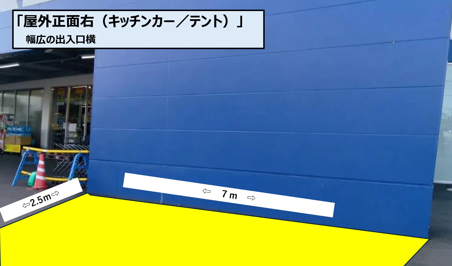 【スーパーセンタートライアル三木店】正面右（キッチンカー／テント）