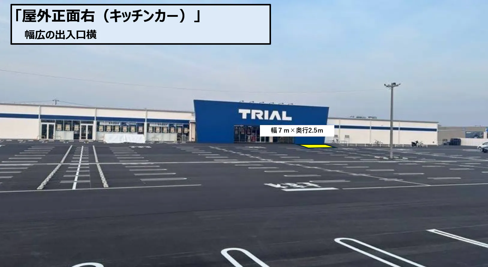 【スーパーセンタートライアル三木店】正面右(キッチンカー/テント)