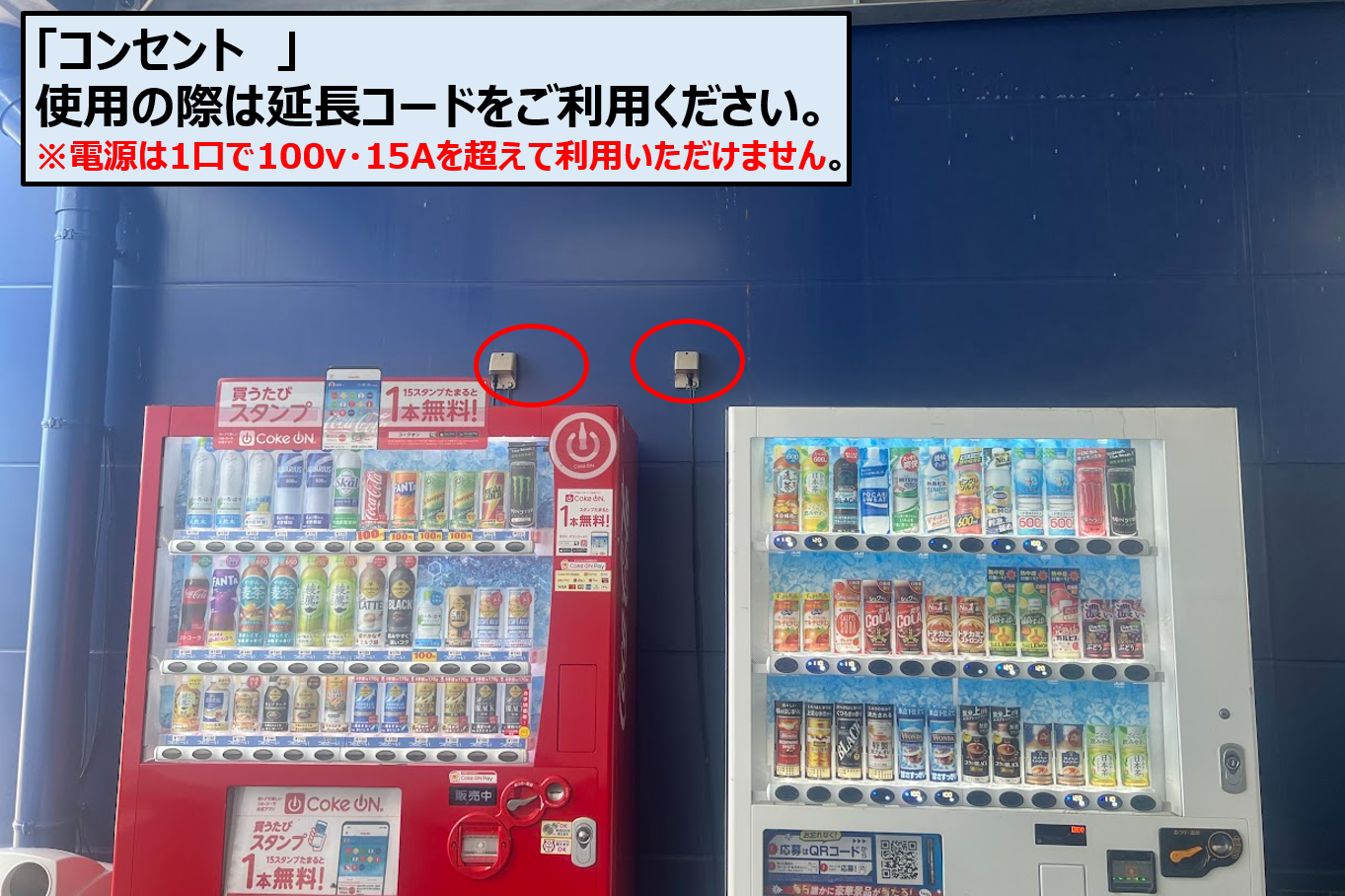 【スーパーセンタートライアル三木店】正面右（キッチンカー／テント）
