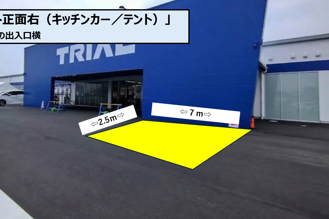 【スーパーセンタートライアル三木店】正面右(キッチンカー/テント)