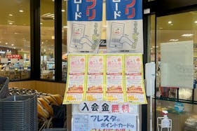 【フレスタ安芸府中店】プロモーションイベントに利用可能な風除室スペース
