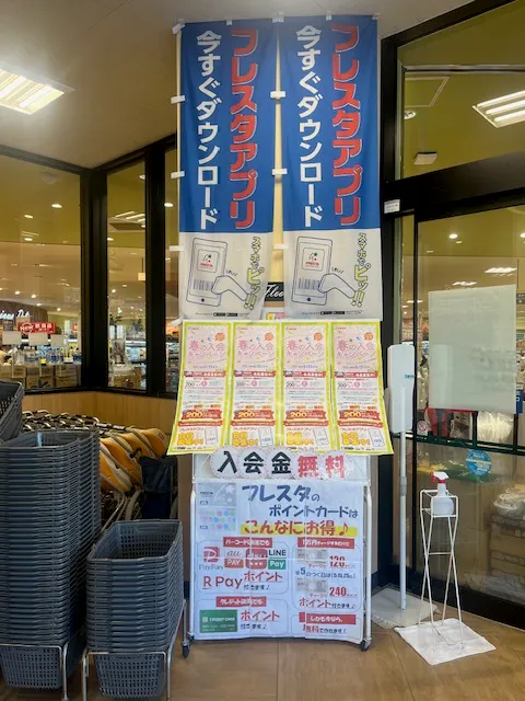 【フレスタ安芸府中店】プロモーションイベントに利用可能な風除室スペース