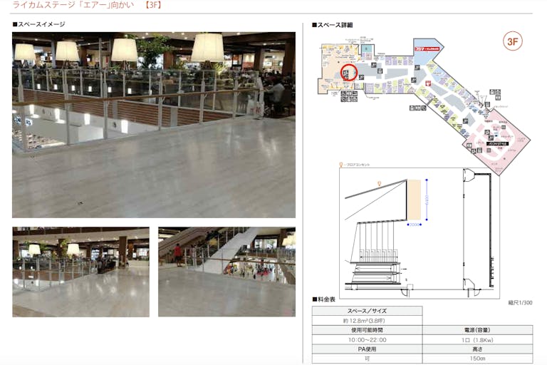 【イオンモール沖縄ライカム】3F ステージエアー向かいの画像4