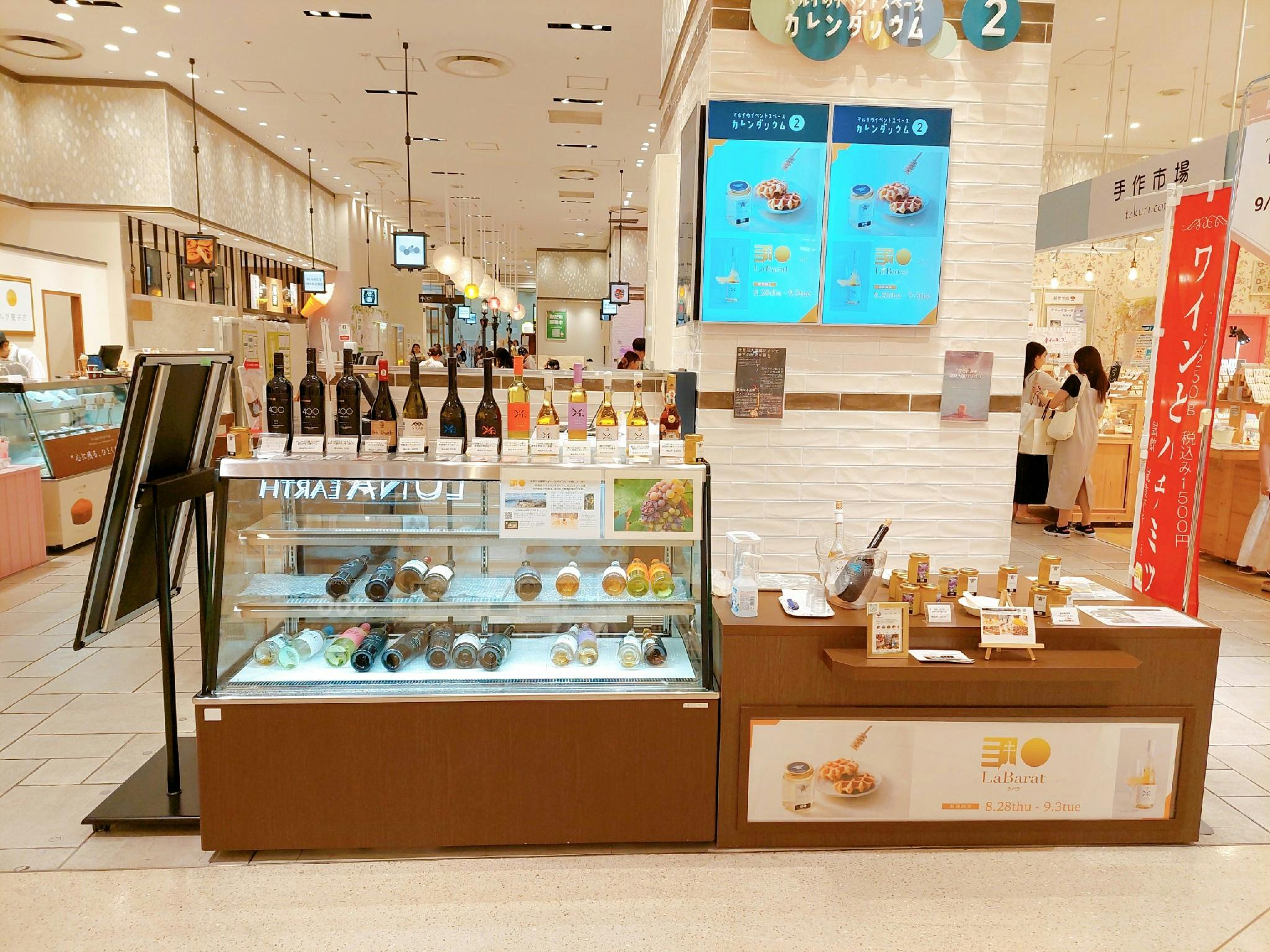 【神戸マルイ】1階カレンダリウムF01【食物販・食のポップアップ】人通りの多い立地、冷蔵ケース・冷蔵/冷凍ストッカー完備