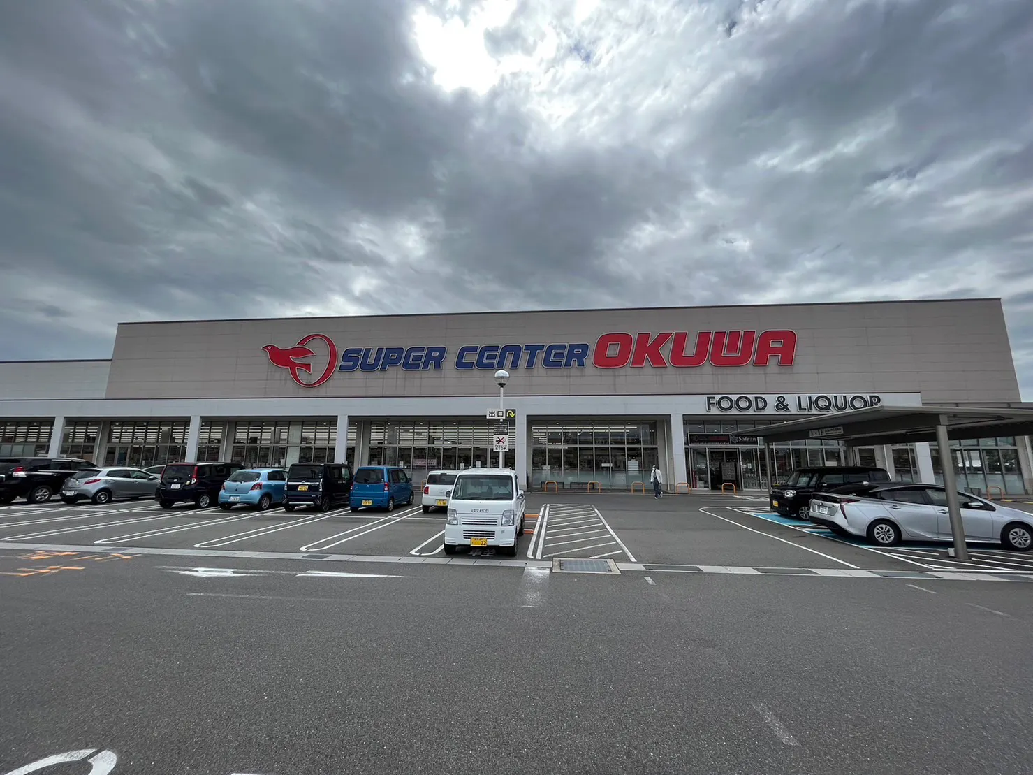 【スーパーセンターオークワ可児御嵩インター】プロモーションに最適な入口付近のスペース