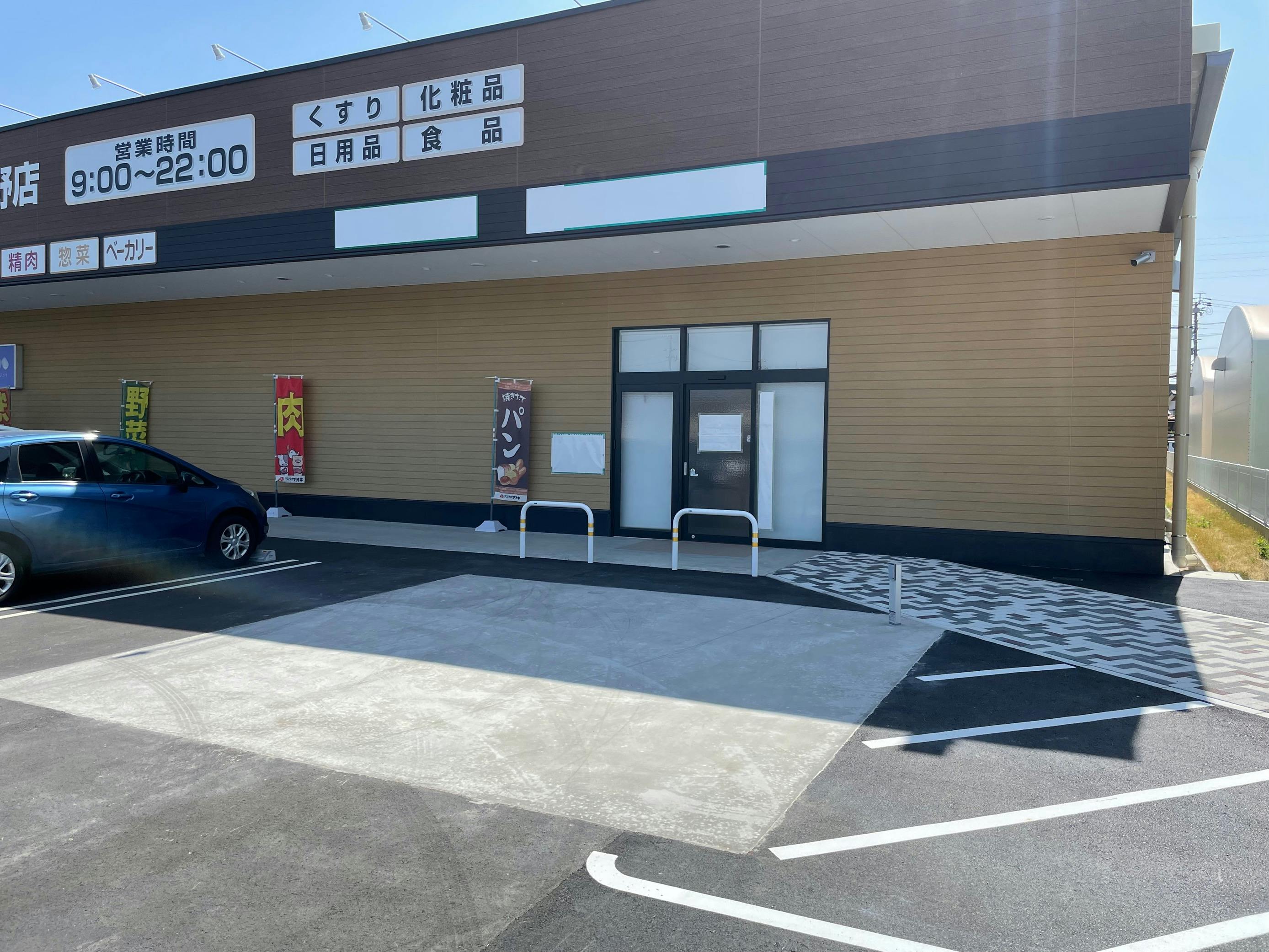 【フレスポ犬山】プロモーションイベントやポップアップに利用可能なクスリのアオキ前屋外スペース