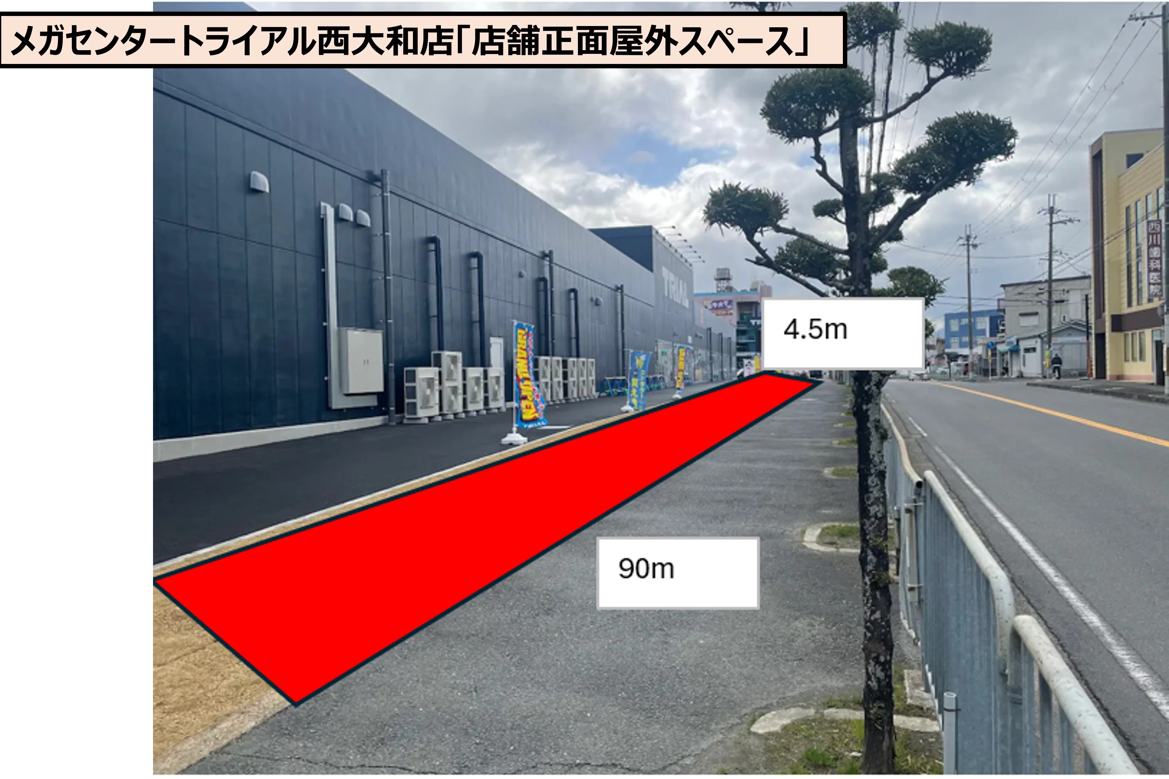 【メガセンタートライアル西大和店】【屋外マルシェ①】(キッチンカー/テント対応)