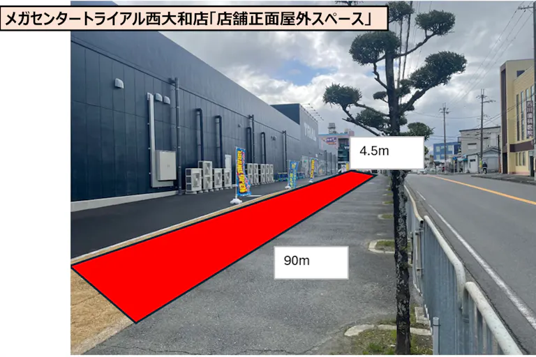 【メガセンタートライアル西大和店】【屋外マルシェ①】(キッチンカー/テント対応)の画像2