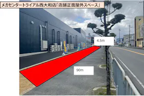 【メガセンタートライアル西大和店】【屋外マルシェ①】(キッチンカー/テント対応)