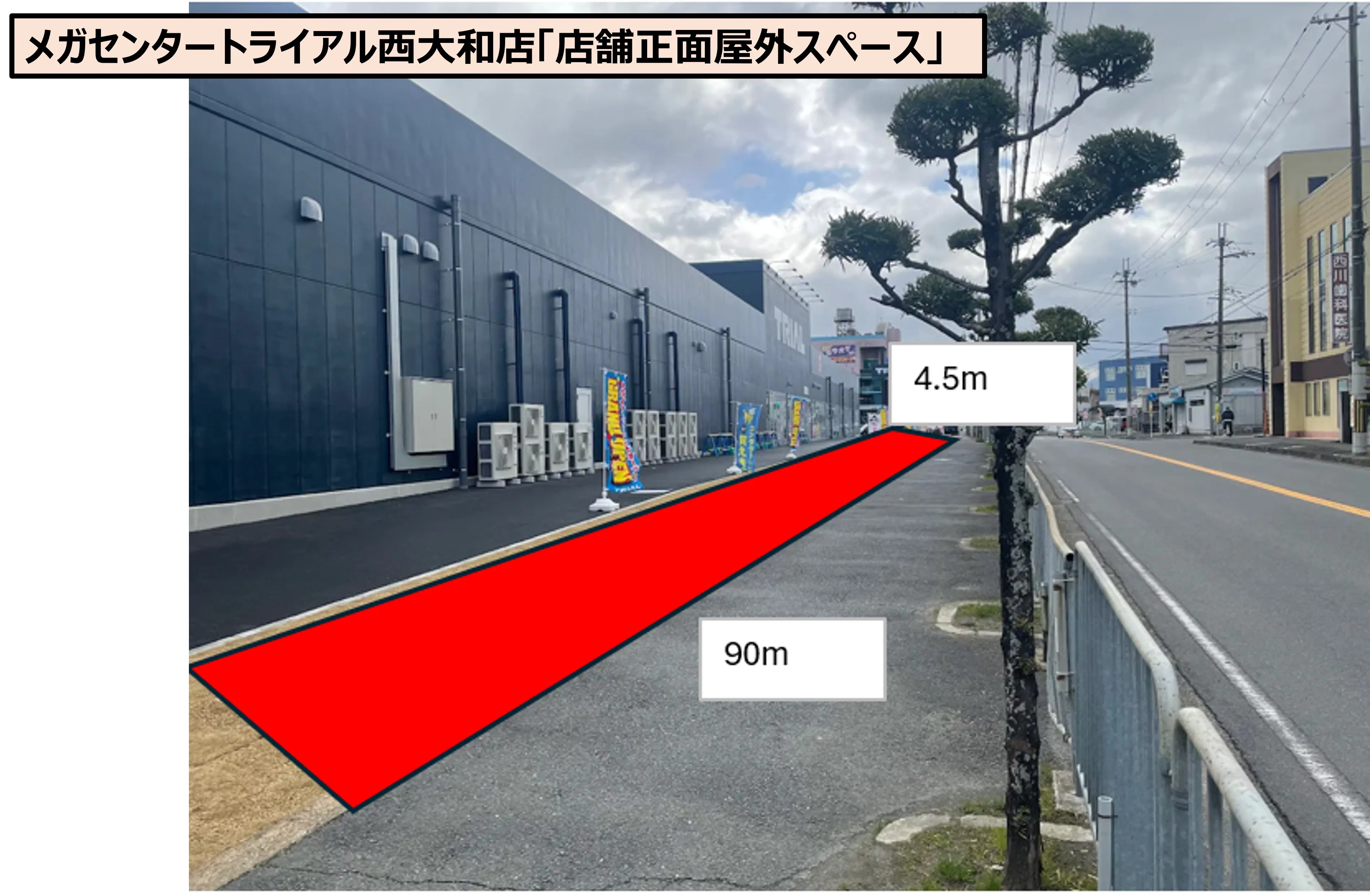 【メガセンタートライアル西大和店】【屋外マルシェ①】(キッチンカー/テント対応)