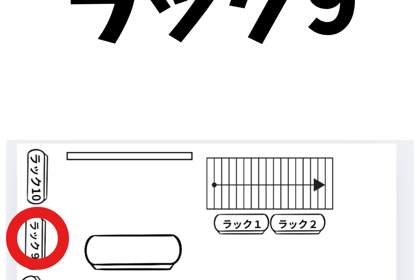 【高円寺駅8分】委託販売に最適なアパレルショップの販売棚を利用したレンタルスペース(9)