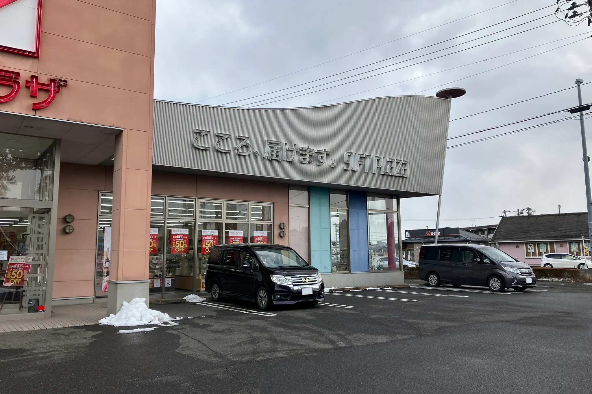 【ギフトプラザ白河店】物販ポップアップストアやキッチンカー、出張販売、プロモーションイベントに適したギフトショップ併設駐車場内のイベントスペースB