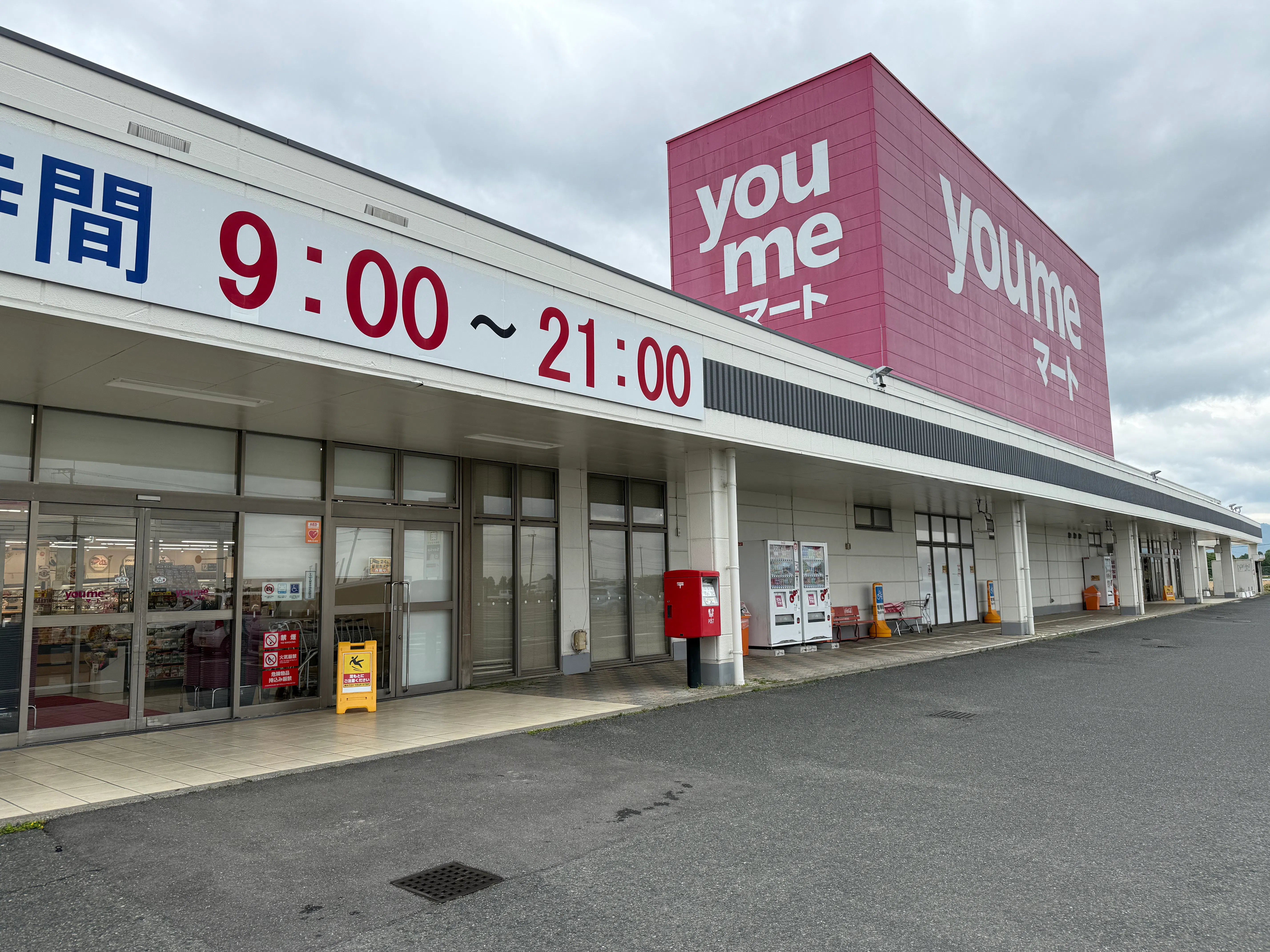 【ゆめマート 大刀洗】屋外軒先　キッチンカーや販促プロモーションにおすすめな催事イベントスペース