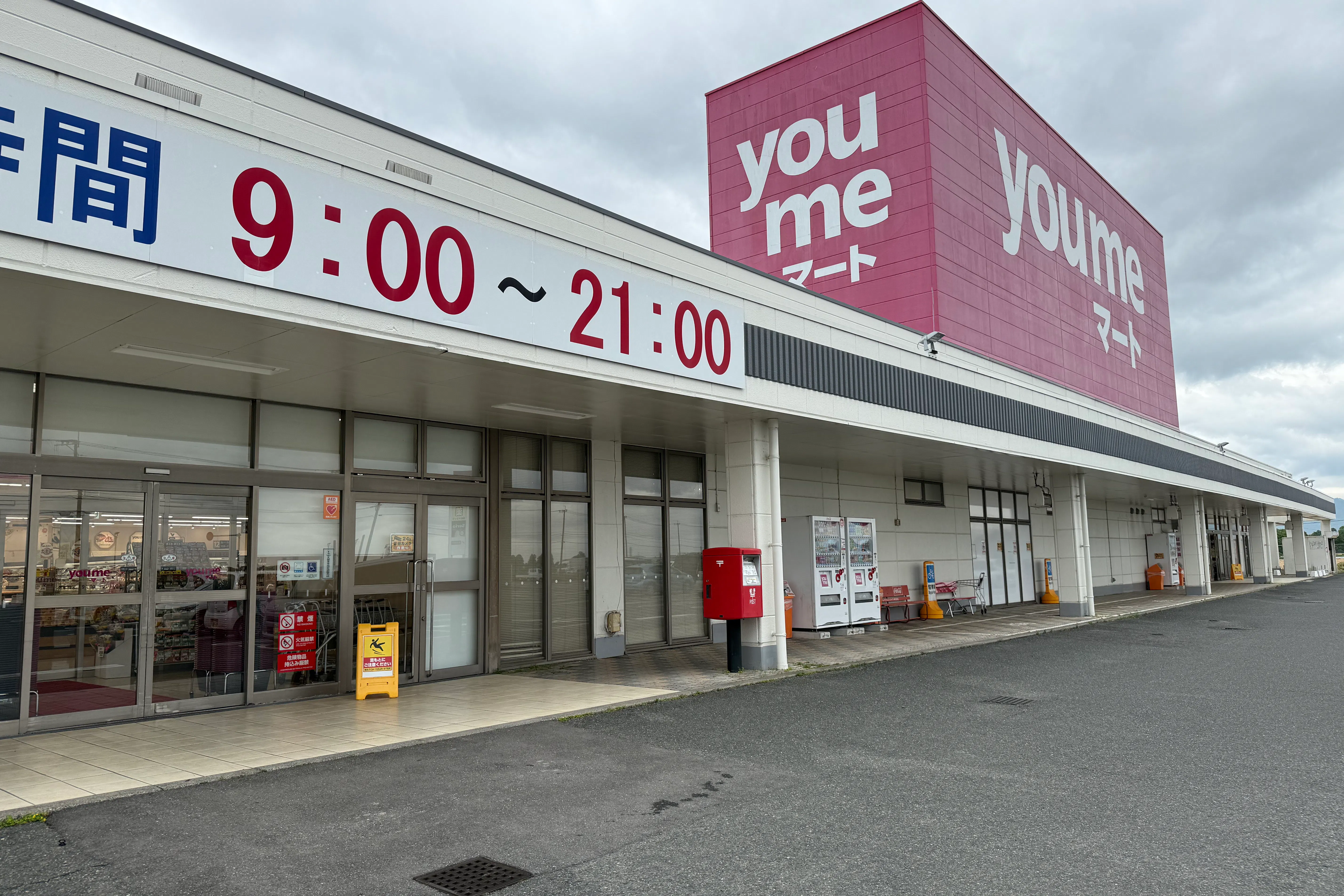 【ゆめマート 大刀洗】屋外軒先 キッチンカーや販促プロモーションにおすすめな催事イベントスペース