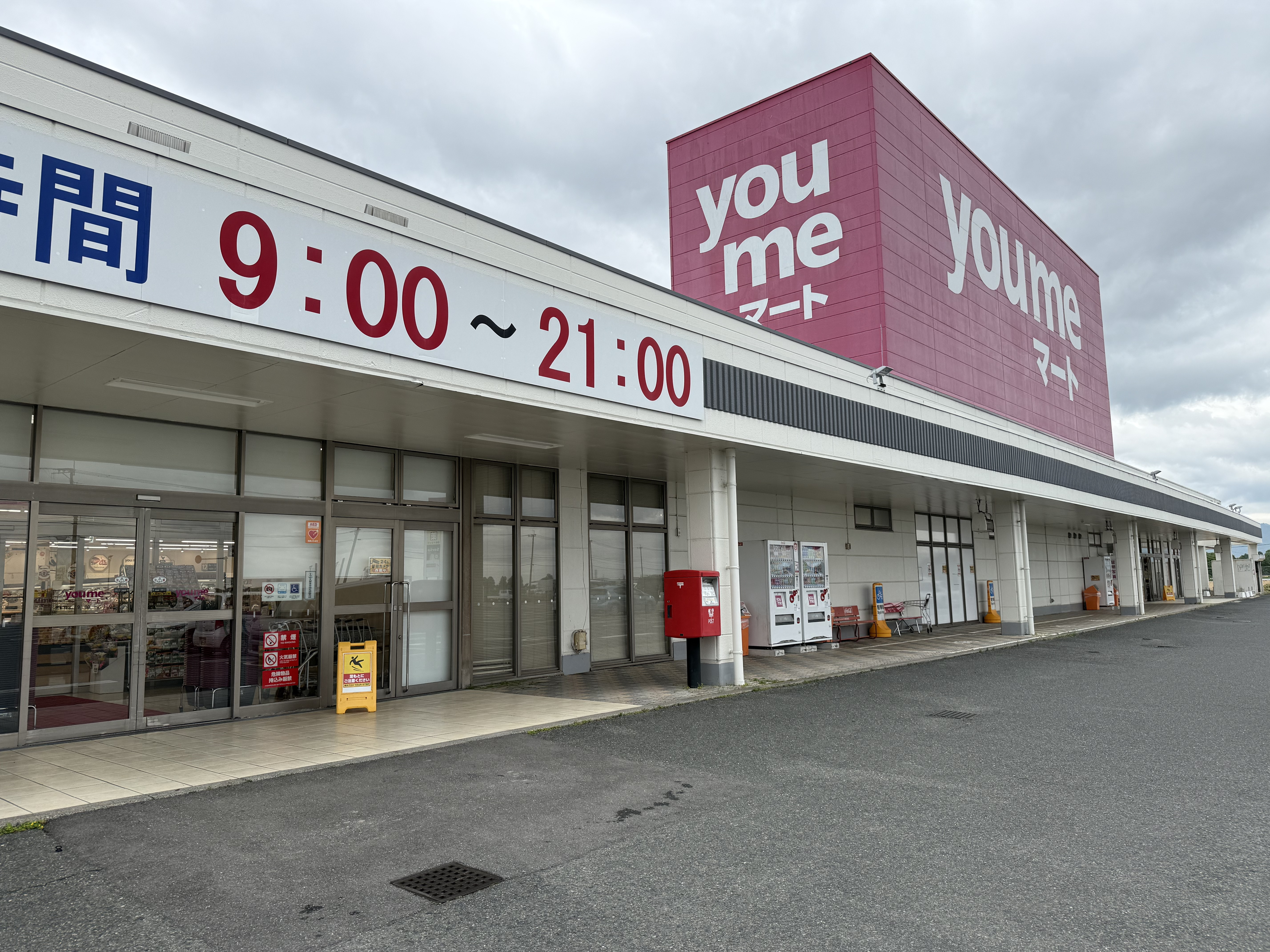 【ゆめマート 大刀洗】屋外軒先　キッチンカーや販促プロモーションにおすすめな催事イベントスペース