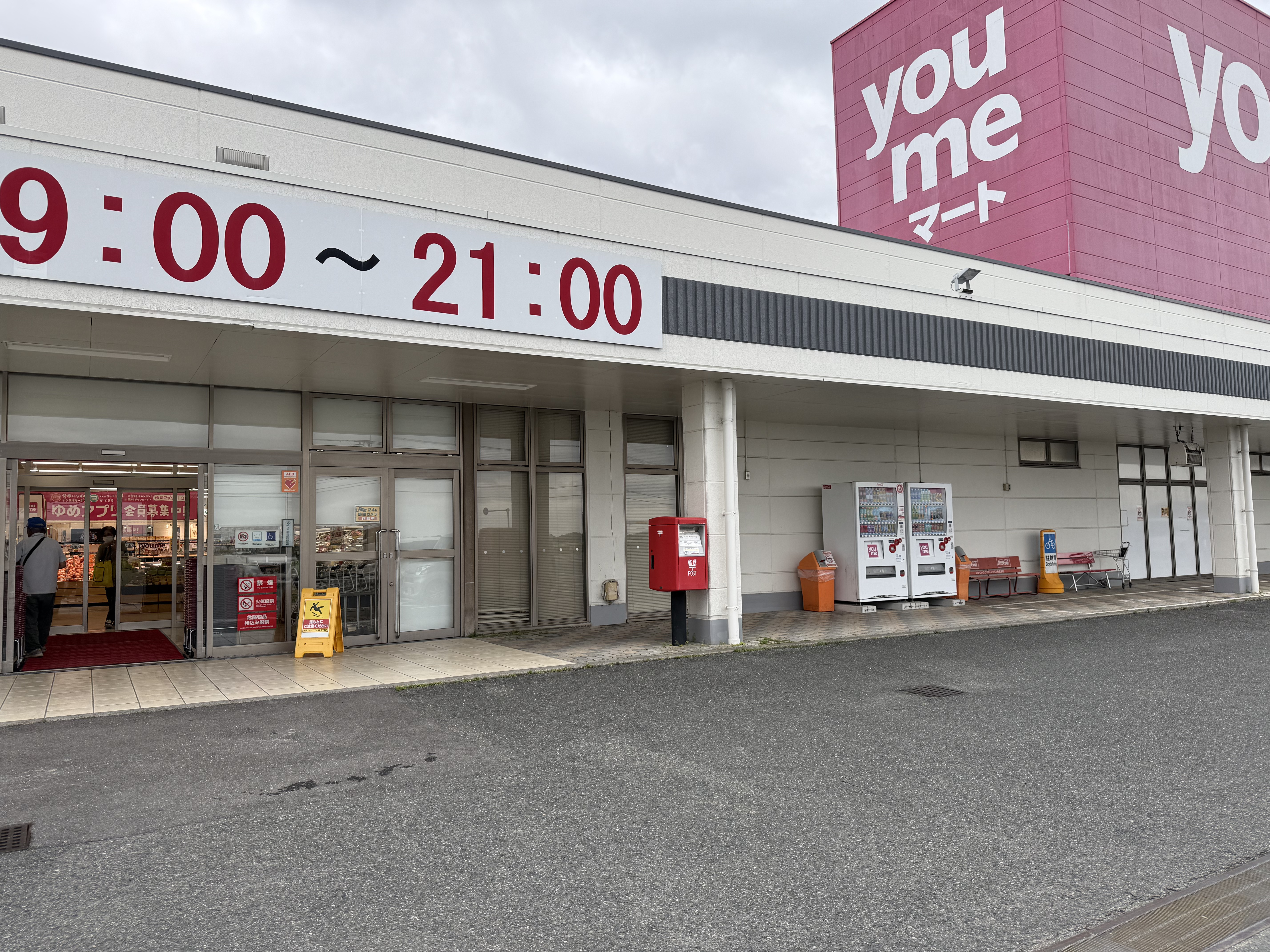 【ゆめマート 大刀洗】屋外軒先　キッチンカーや販促プロモーションにおすすめな催事イベントスペース