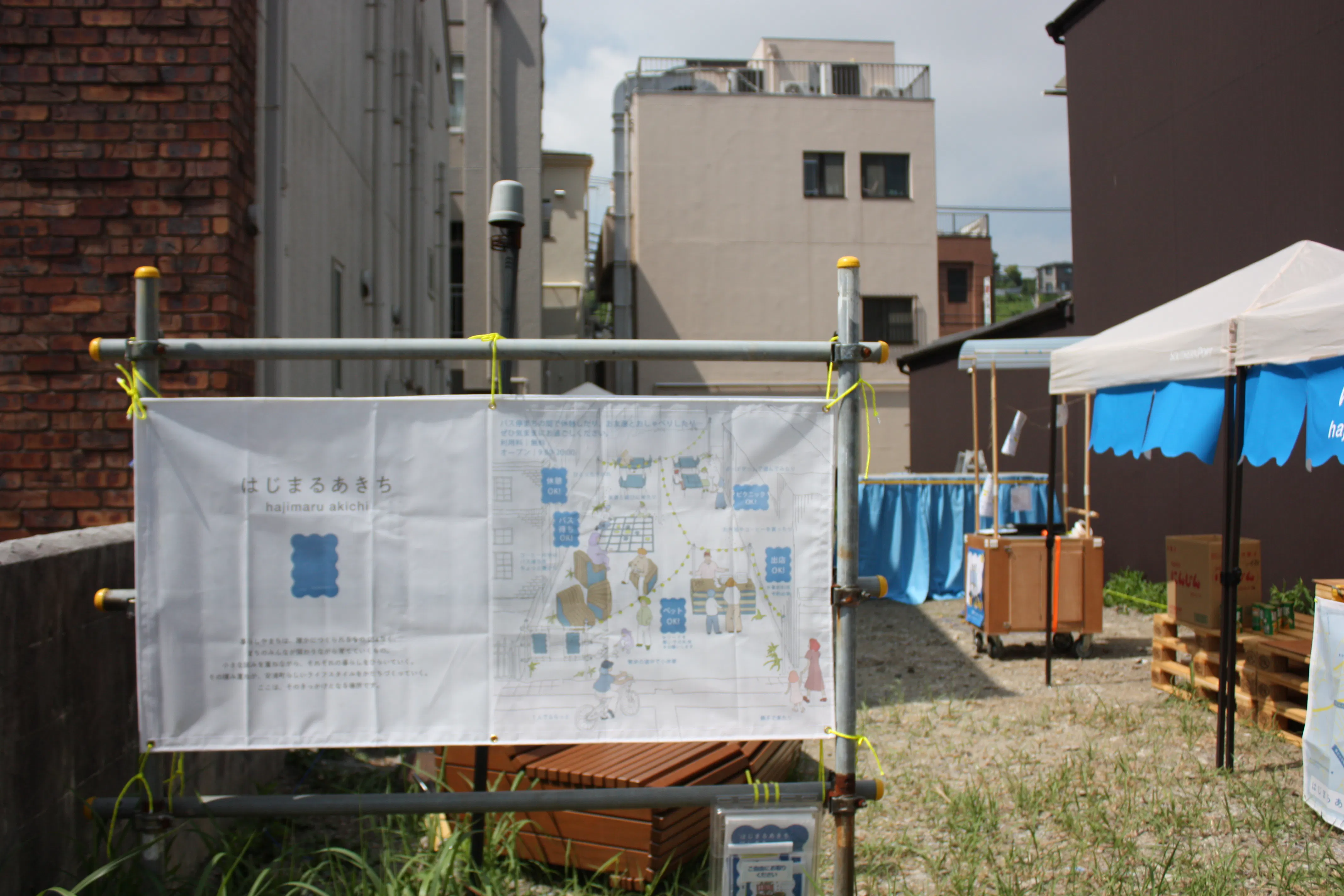 【はじまるあきち|県立大学駅3分|安浦3丁目バス停前】ベンチ付き70㎡の屋外イベントスペース